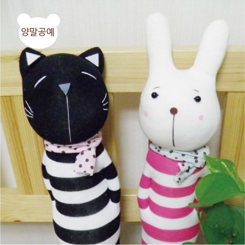 미세스라라 양말공예-화이트 래빗 & 블랙 캣 만들기 DIY