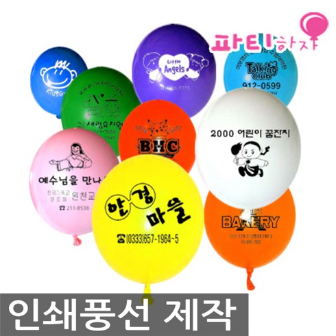 풍선인쇄 TOP01
