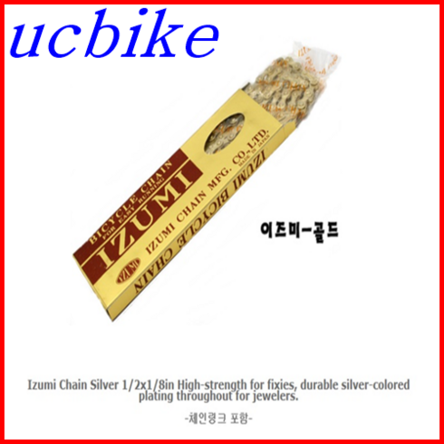 이즈미, 골드, 1개