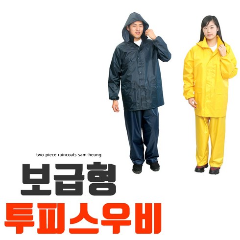 농사비옷 TOP01