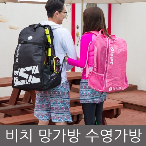 SSEASON 수영가방 망가방 비치망가방 스노클링세트와 구명조끼도 넉넉히들어가는, 블랙
