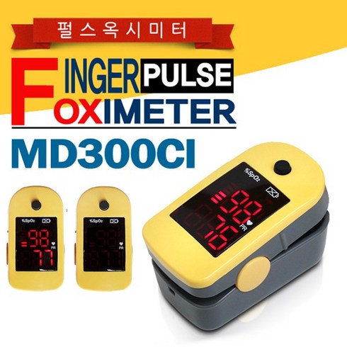 펄스옥시미터 TOP01