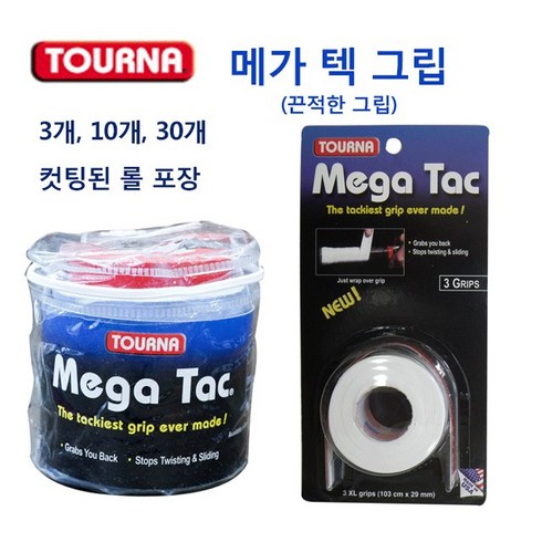 투나 메가텍(끈적한그립) 테니스배드민턴오버그립, 블루