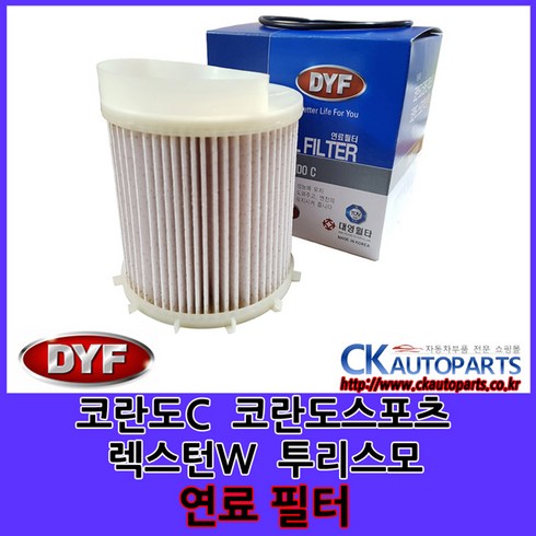 대영휠타 쌍용 연료필터 코란도C 코란도스포츠 코란도투리스모 렉스턴W 렉스턴스포츠 G4렉스턴 2247634000 국산, 1개