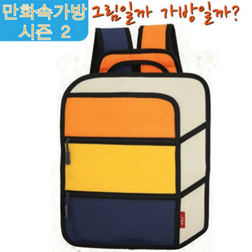창조플러스몰 주일학교가방 JD14-만화속가방(가로형 배낭형) 교회가방 보조가방