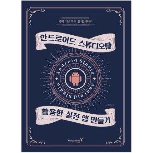 앱제작 TOP01