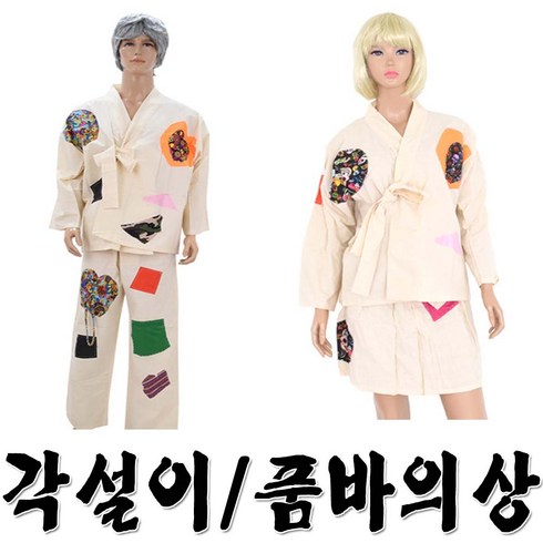 각설이 TOP01