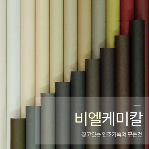 알파 심플 합성피혁 친환경 인조가죽원단 레자, BL 알파 심플 2105