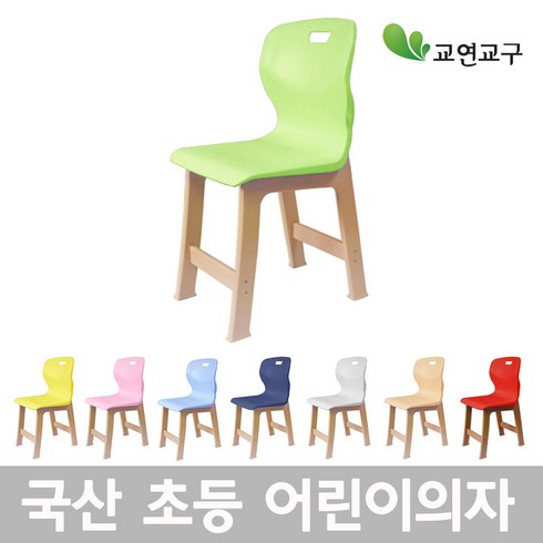 한성교구의자세트플러스 - 교연교구 초등 어린이의자 H410 학생의자, 연두