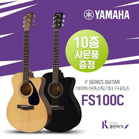 YAMAHA 야마하 포크기타 작은바디 FS-100C 사은품증정 어쿠스틱 기타, BL, FS100C