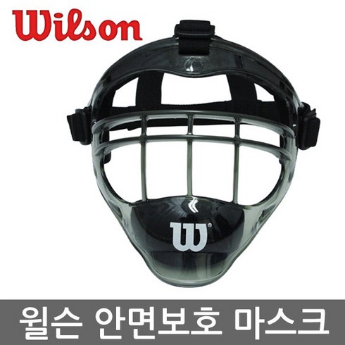 [윌슨] 야구 수비마스크 B2037K 포수마스크, 단품