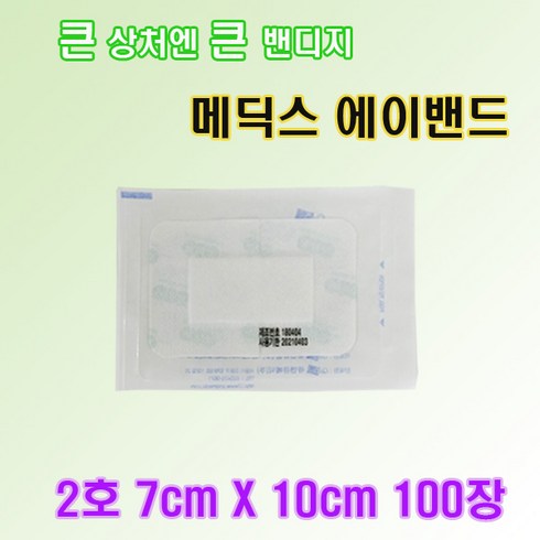메딕스 TOP01