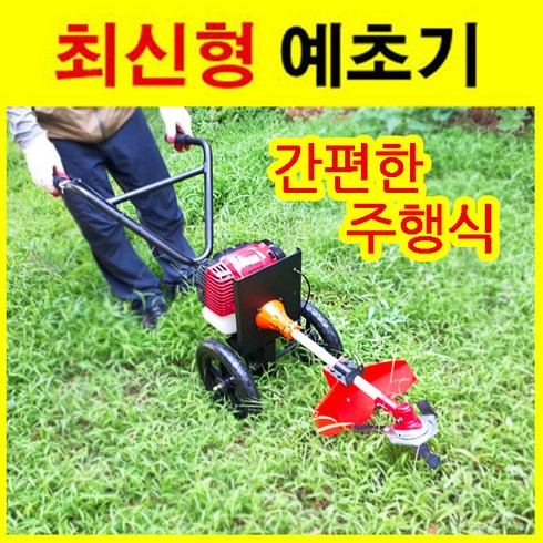 그린농기계 주행식예초기 미니관리기 국산예취기 여성용 엔진예초기 잡초제거 벌초, 1개