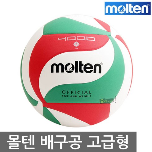 몰텐 배구공 5호 고급형 V5M4000
