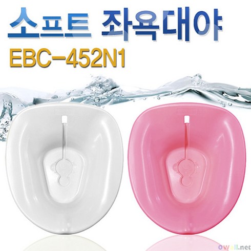 [크린메디칼] [성진에이블]국내산 소프트 좌욕대야(EBC-452N1)/좌욕대야만 판매, 색상:화이트, 1개