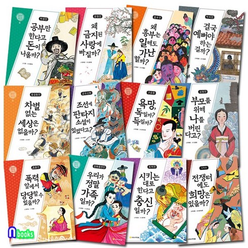 물음표로 따라가는 인문고전 1~12 세트(전12권)/최척전.장화홍련전.춘향전.구운몽.금오신화.박씨전.심청전.홍길동전 외/아르볼