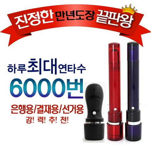 인터넷도장 TOP01