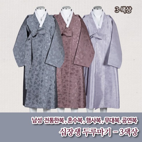 옛날한복 TOP01