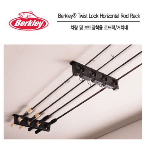 버클리 로드랙 차량용 낚시대 거치대, 버클리 차량용 로드랙