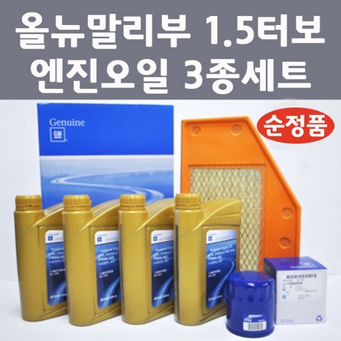 올뉴말리부엔진오일 TOP01