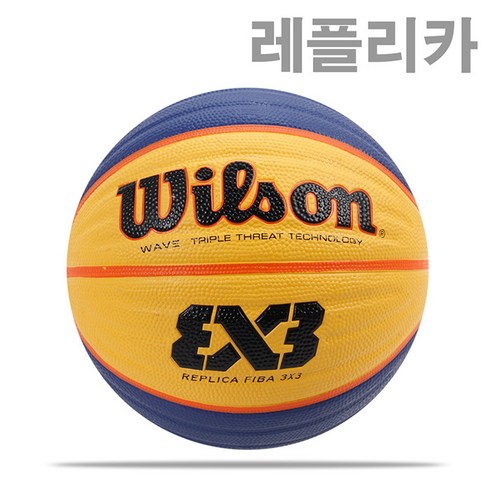윌슨 3대3 레플리카 길거리 농구공 6호볼 WTB1033