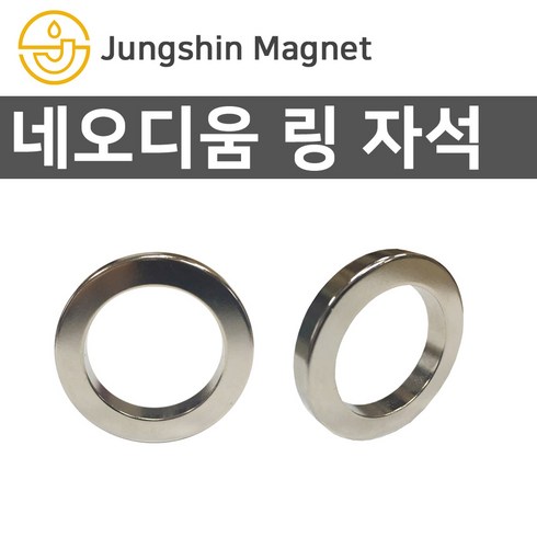 영구자석 TOP01