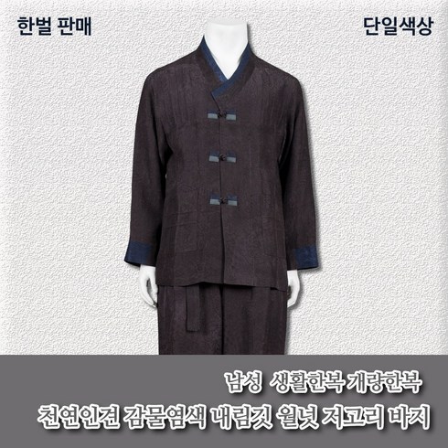 감물옷 TOP01