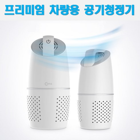 차량용 공기청정기 프리미엄 헤파필터 초미세먼지제거