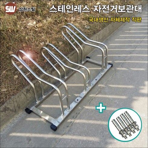 자전거보관대 TOP01