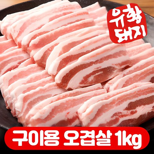 (베스트) 국내산 한돈 캠핑용 1등급 구이용 소분 오겹살500g+오겹살500g 총1kg, 1개, 1kg 항정살1kg