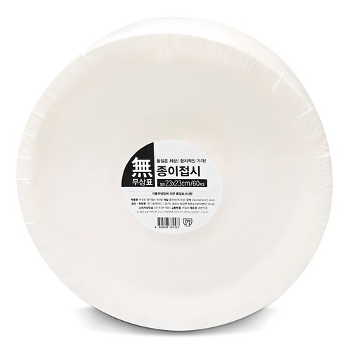 무상표 종이접시 23cm, 60개, 1세트