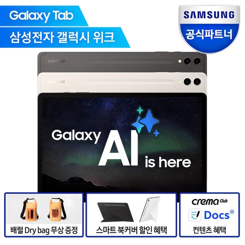 삼성전자 갤럭시탭 S9 플러스, 그라파이트, 512GB, Wi-Fi