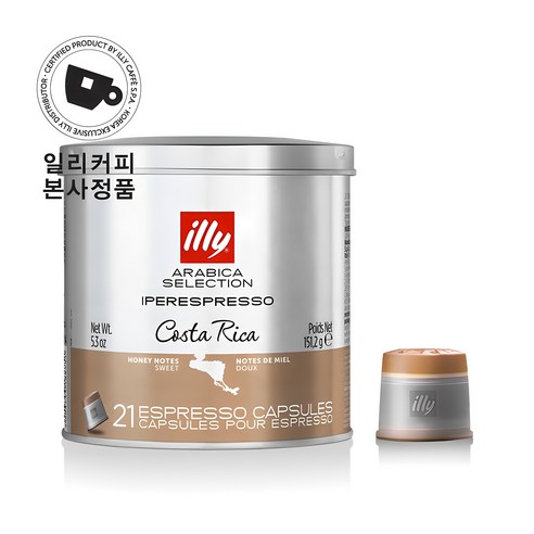 일리 코스타리카 캡슐커피, 7g, 21개입, 1개