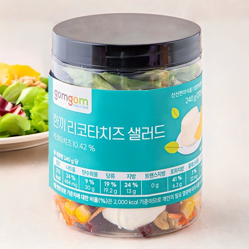 곰곰 한끼 리코타 치즈 샐러드, 1팩, 240g