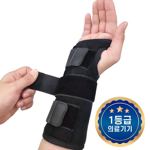 손가락의 뜨거움과 통증 완화 제품 추천 상품제로메디컬 의료용 손목 깁스 보호대, 오른손, 1개 제품 사진