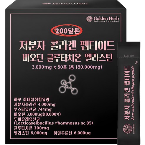 골든허브 200달톤 저분자 콜라겐 펩타이드 비오틴 글루타치온 엘라스틴 3g 60p, 180g, 1개