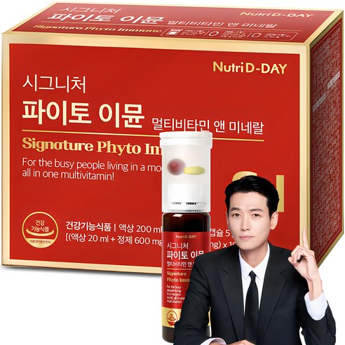 동화약품 올인원 남성 여성 이뮨 멀티 종합 비타민 미네랄 영양제 칼슘 마그네슘 135g, 90정, 1개 15 뉴트리디데이 시그니처 파이토 이뮨 멀티비타민 앤 미네랄, 10회분, 1개