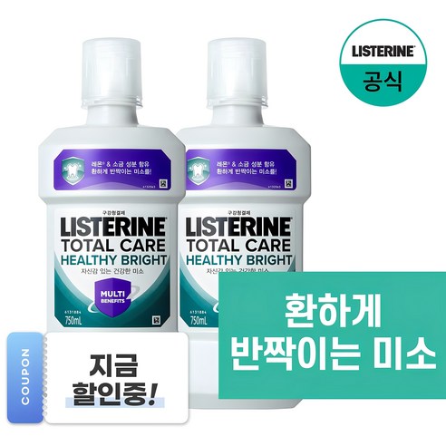 NEW 리스테린 토탈케어 헬씨 브라이트 구강청결제, 2개, 750ml