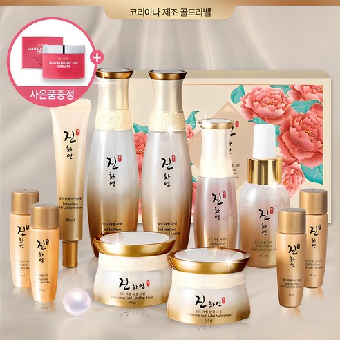 코리아나 한방 진화연 7종 한방 특화 화장품 사은품증정, 1세트