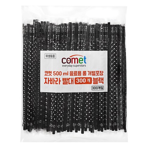 코멧 25cm 개별포장 롱 빨대 블랙, 300개, 1개 
일회용품/종이컵