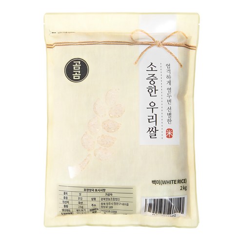 곰곰 2026년산 햅쌀 소중한 우리쌀 상등급