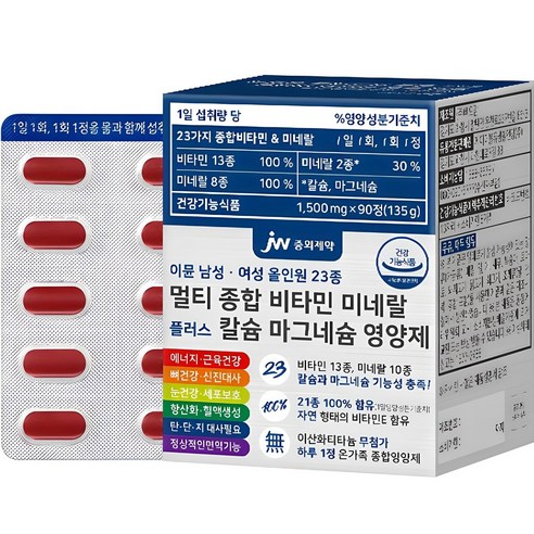 JW중외제약 이뮨 올인원 23종 멀티 종합 비타민 미네랄 플러스 칼슘 마그네슘 영양제, 90정, 1개