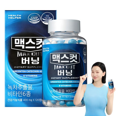 헬스헬퍼 맥스컷 버닝 휴대형, 120정, 1개