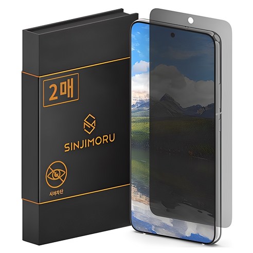 신지모루 자가복원 사생활보호 TPU 휴대폰 액정보호필름 2p 세트