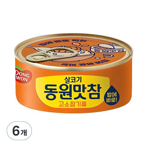 동원 살코기 맛참 고소참기름 통조림으로 맛의 향연을 경험해보세요