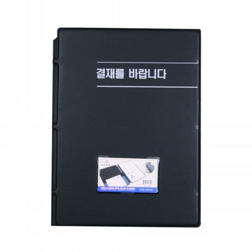 결재바랍니다A4, 1개