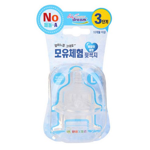 베이비드림 모유체험젖꼭지2P 3step 9-24month, 2개