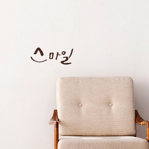 미니-캘리그라피-포인트스티커_스마일, 진갈, 1개