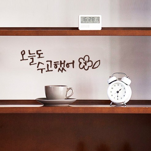 미니캘리그라피-포인트스티커-수고했어, 진갈, 1개