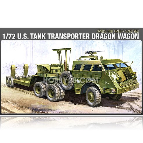 아카데미과학 1/72 M26 미군전차 수송차량 드래곤 웨건 M26 DRAGON WAGON, 1개